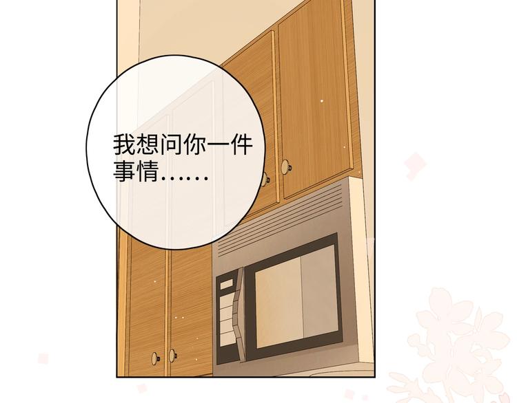 第23话 缘来是你108