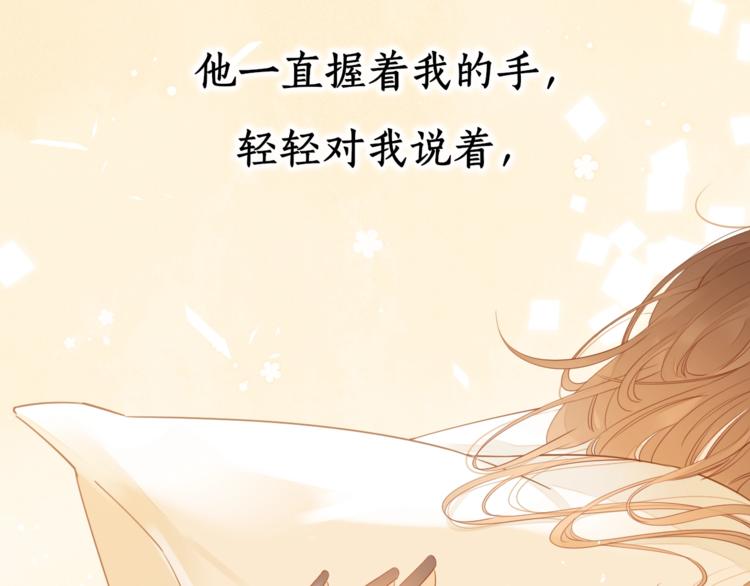 第21话 “你”的模样8