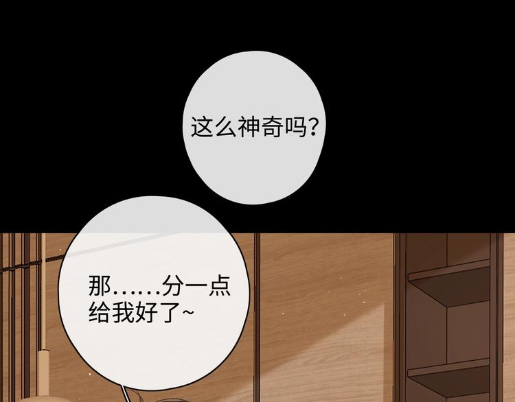 第21话 “你”的模样122