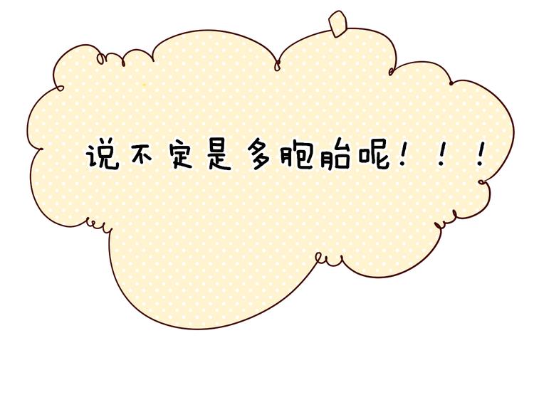 第44话 准爸爸启动112