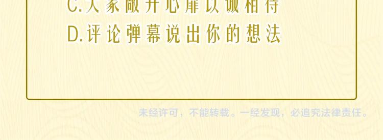 第8话 相亲风云101