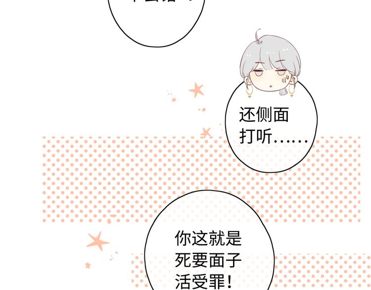 第37话 意外的登场51