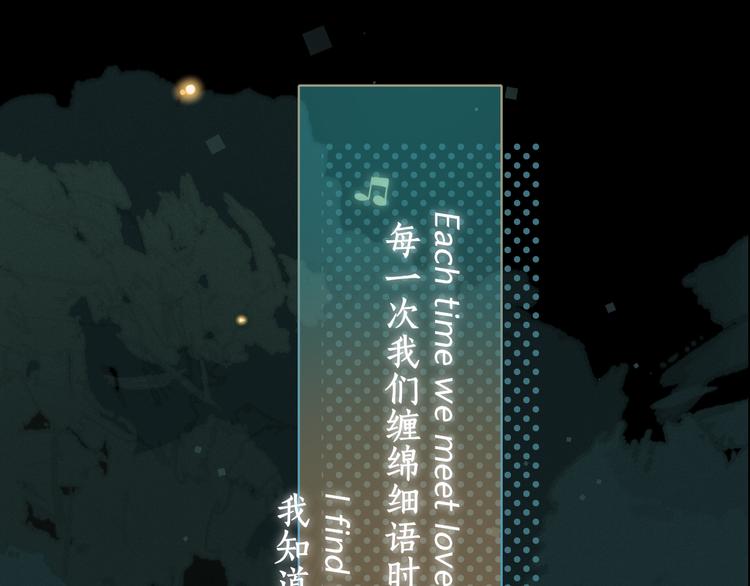 嘉昱篇：让我爱你88