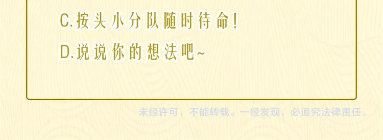 第16话 真心话大冒险104
