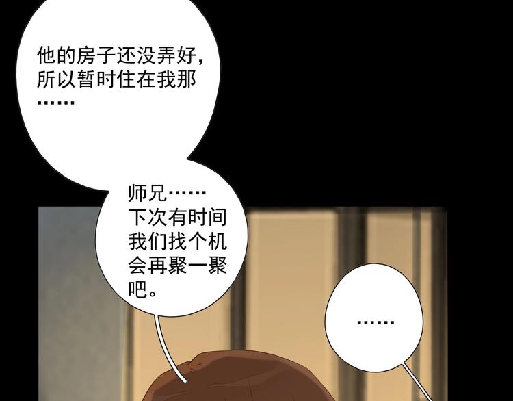 第21话 揽你入怀30