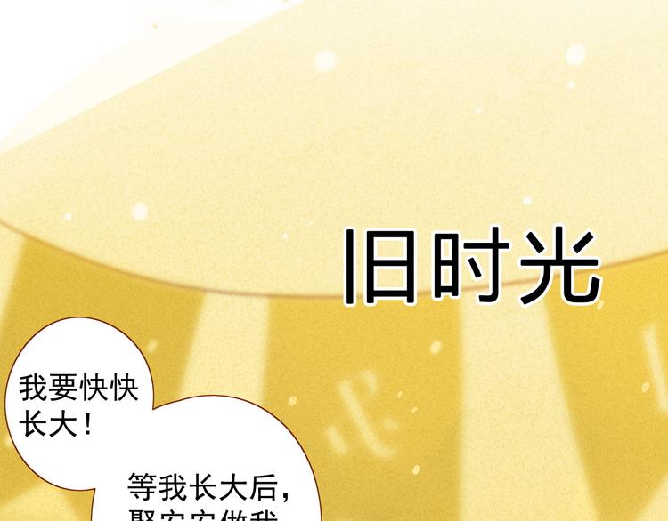 序章 属于青梅竹马的时光秘密59