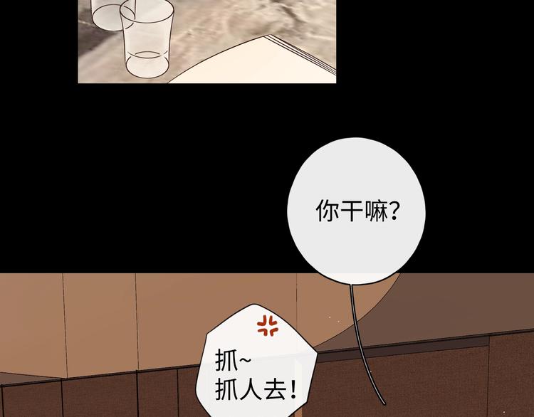 第2话 夜半酒归76
