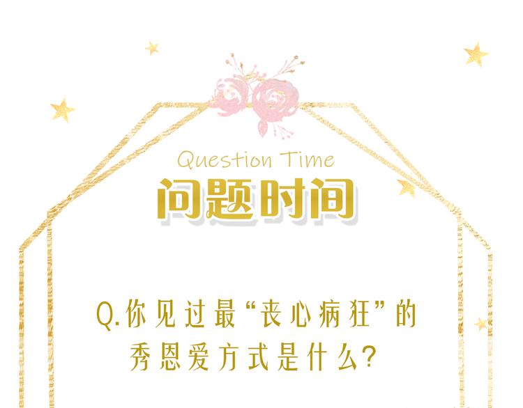 第31话 我们的夜78