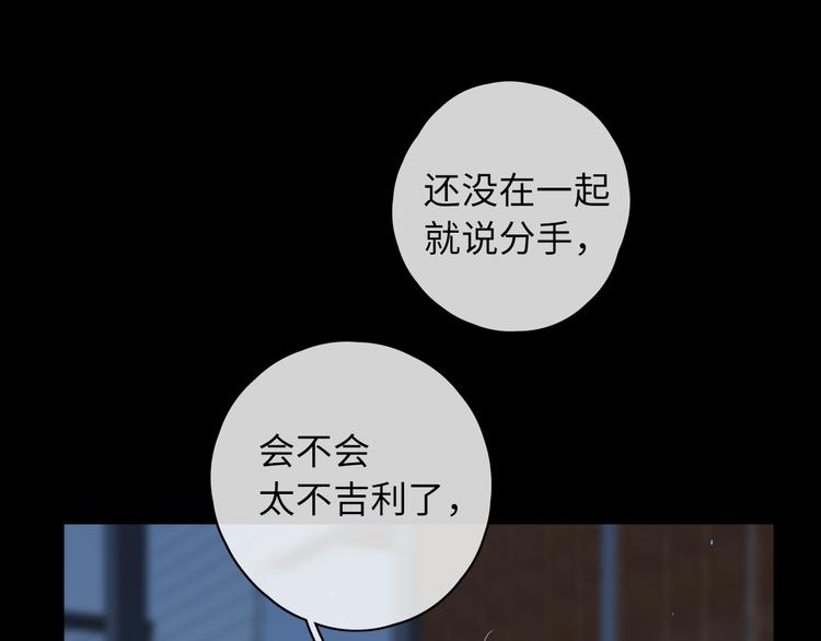 嘉昱篇：心动之人78