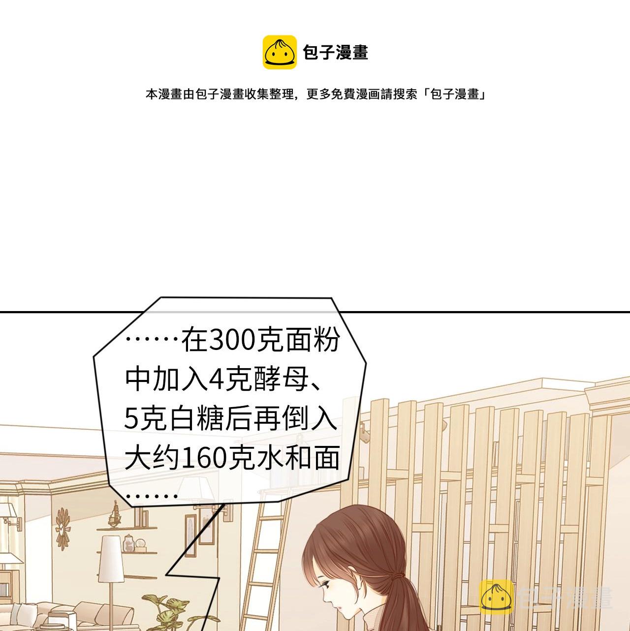“厨房杀手”的甜蜜逆袭~0