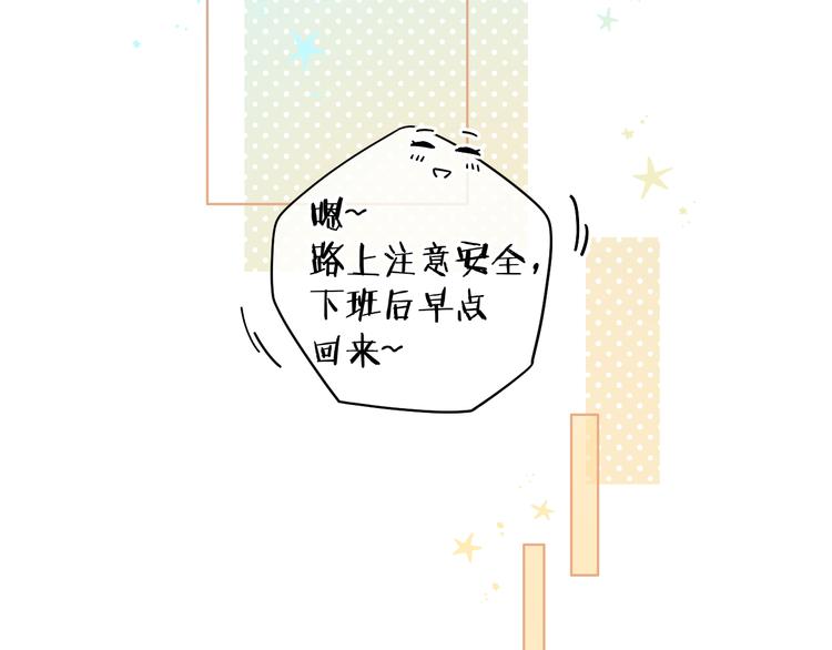 第44话 准爸爸启动61
