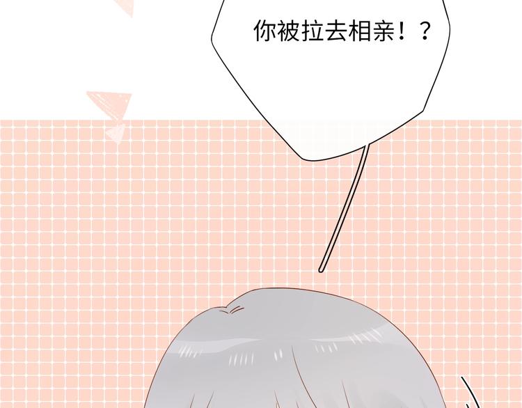 第8话 相亲风云5