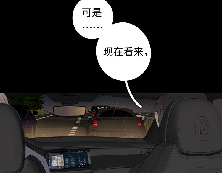 第34话 保持距离87