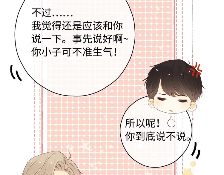 第24话 现在爱你，算不算太晚61