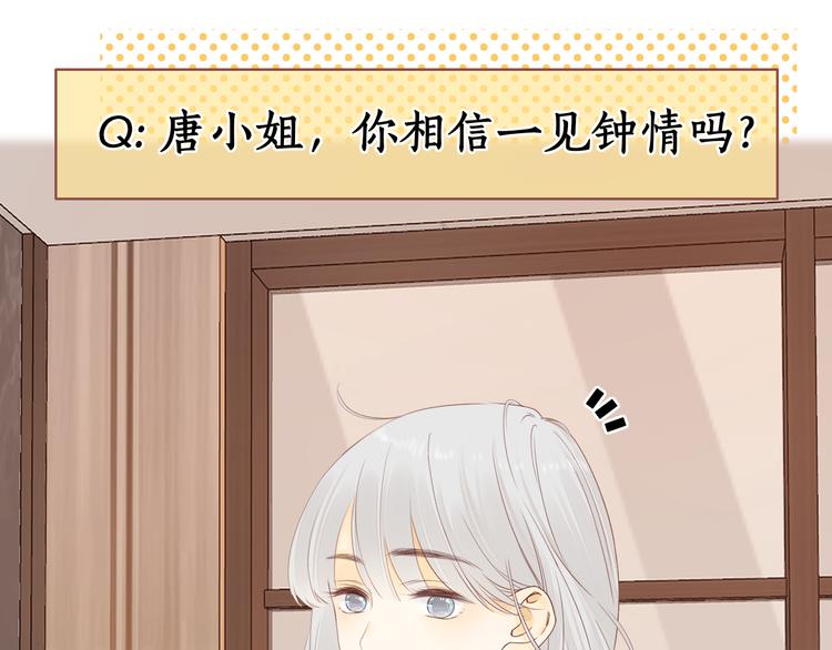 嘉昱篇：心动之人13