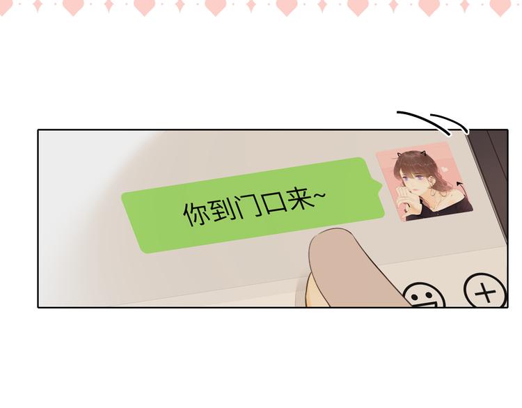第33话 恋情曝光72