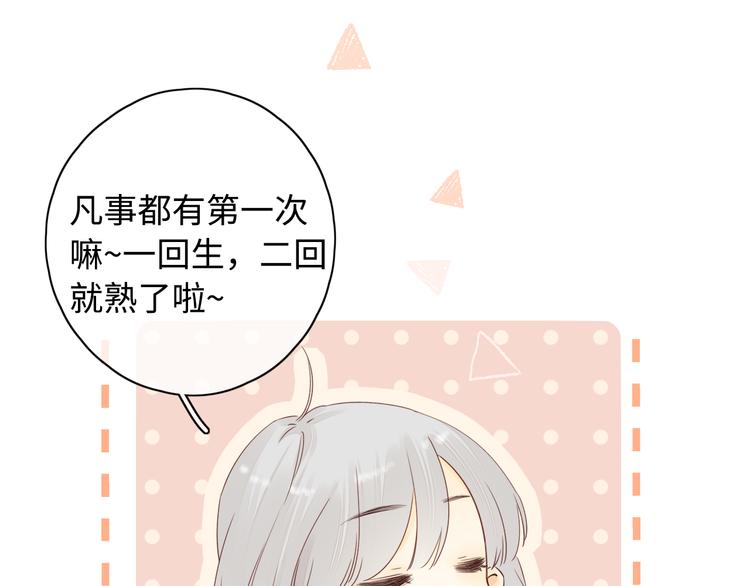 第33话 恋情曝光43