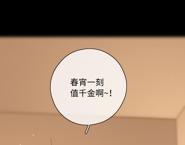 第31话 我们的夜62