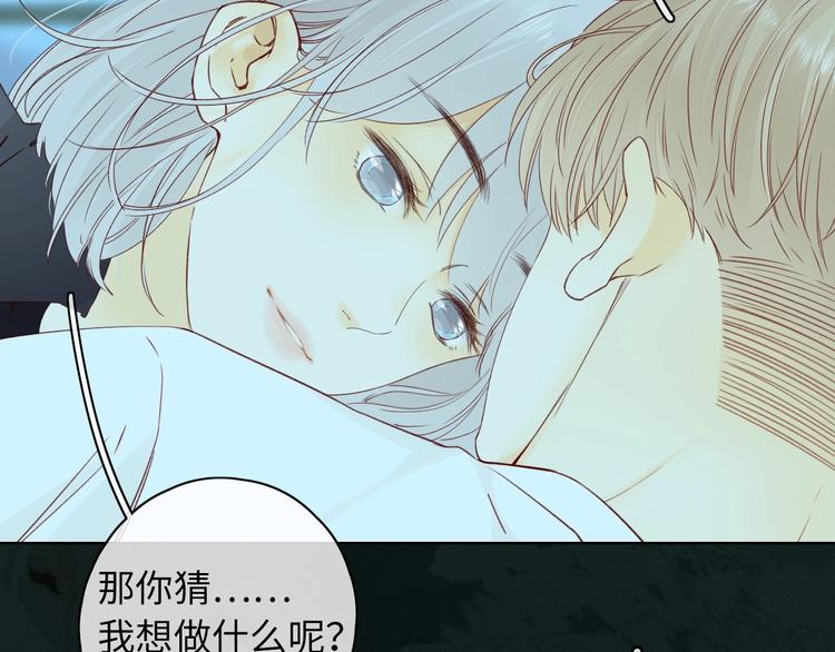 嘉昱篇：我的心为你而跳38