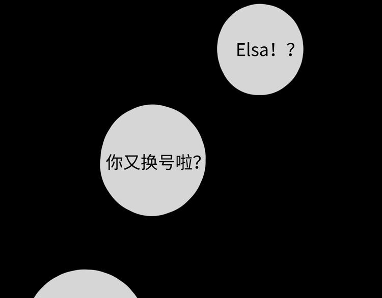 第36话 安然的危机？51