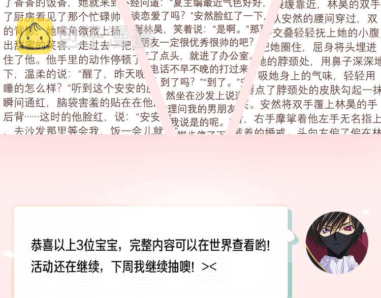 第24话 现在爱你，算不算太晚108