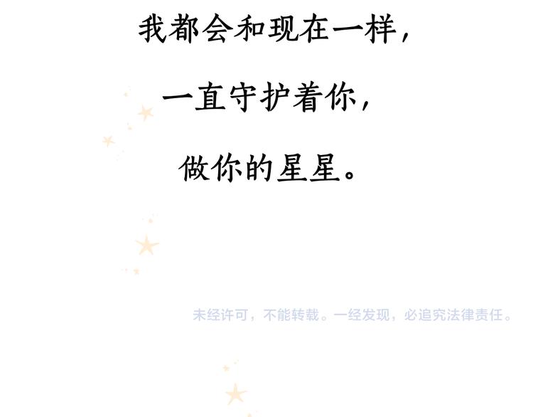 完结篇 爱你永远111