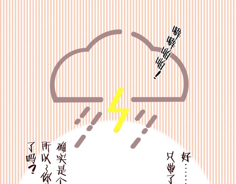 第16话 真心话大冒险10