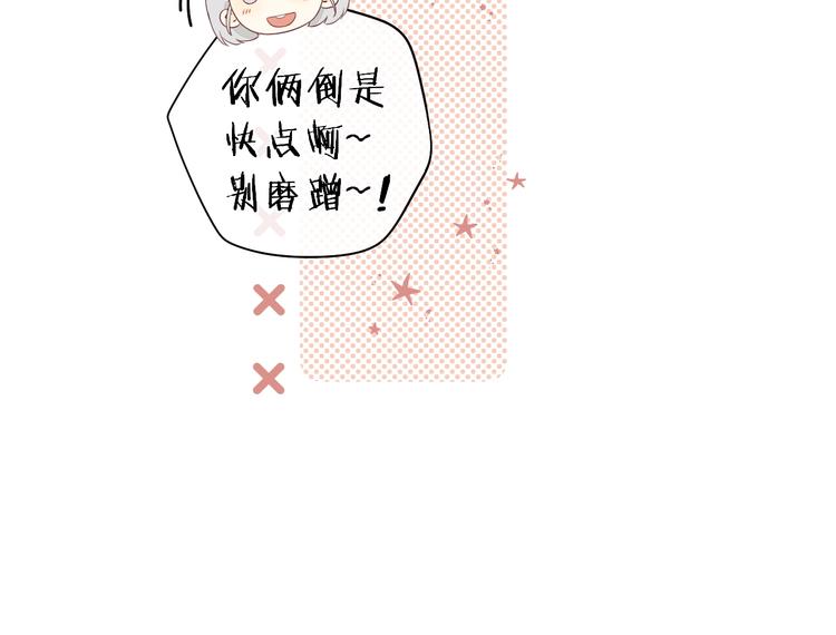 第16话 真心话大冒险63