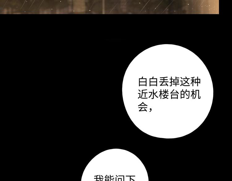 第34话 保持距离73