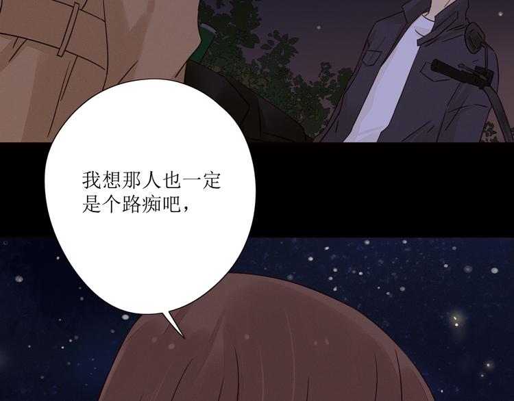 第4话 星星的话42