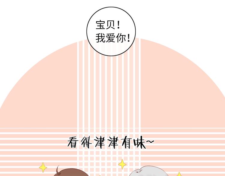 第16话 真心话大冒险70