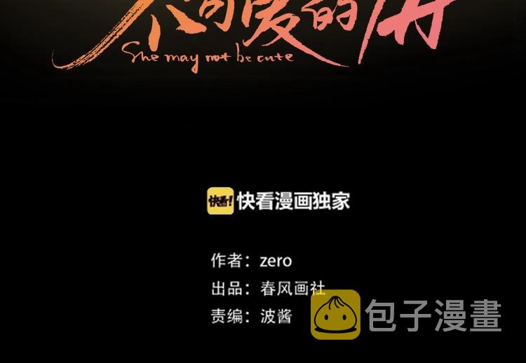 第26话 情敌对战16