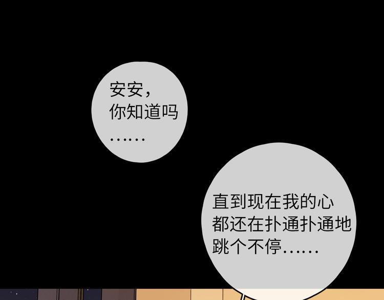 第44话 准爸爸启动28