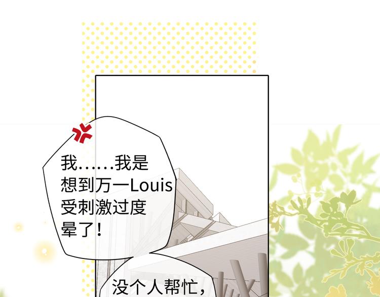 回忆篇：法国重“逢”（四）77