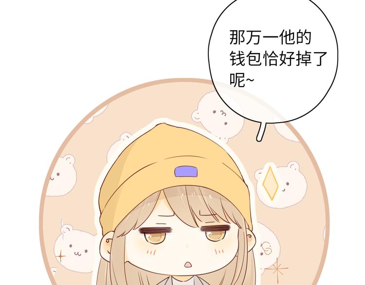 回忆篇：背后守护（三）48