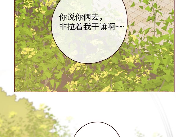 第13话 温泉之旅52