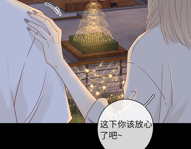 回忆篇：背后守护（五）75