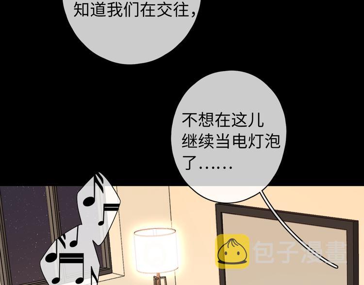第36话 安然的危机？35