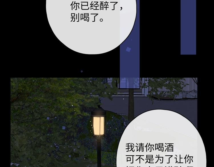 番外 初遇43