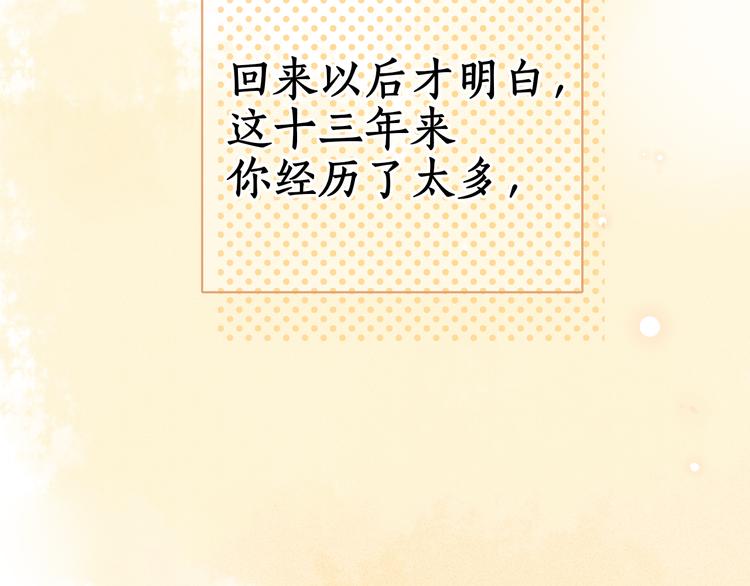 完结篇 爱你永远86