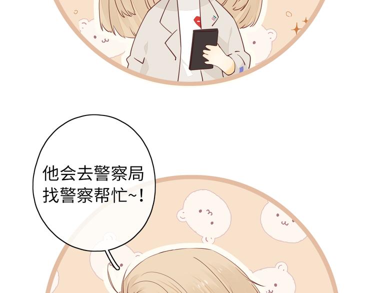回忆篇：背后守护（三）49