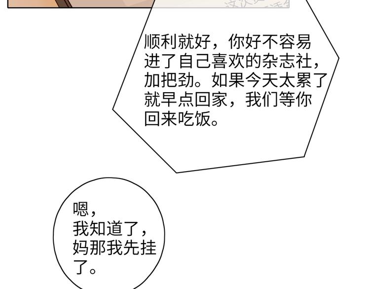 第21话 “你”的模样71