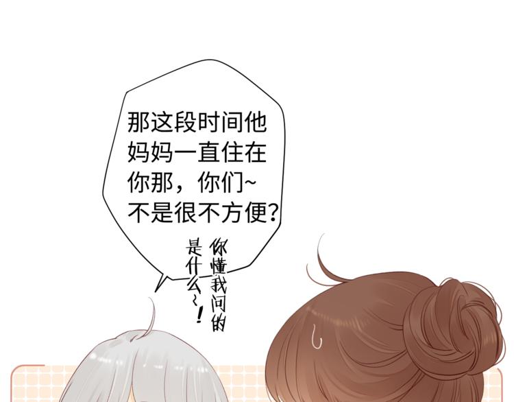 第29话 独处时刻56