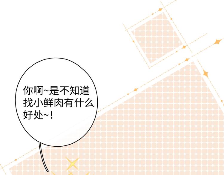 第13话 温泉之旅30