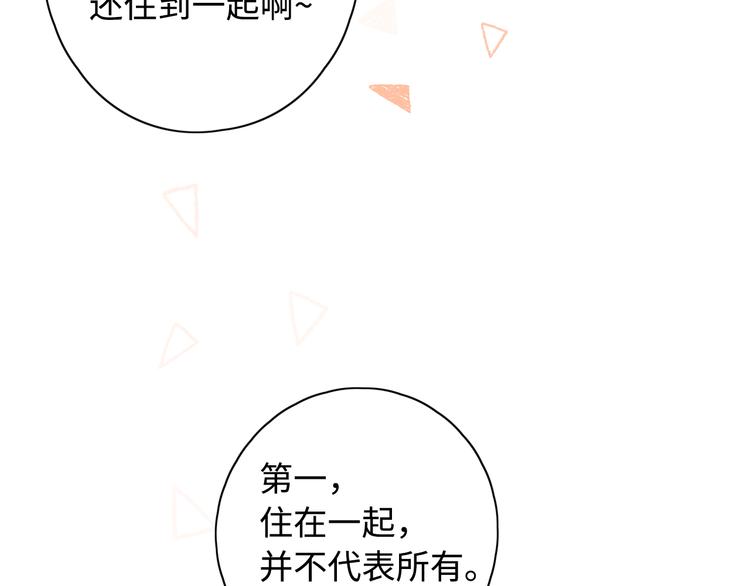 第33话 恋情曝光46