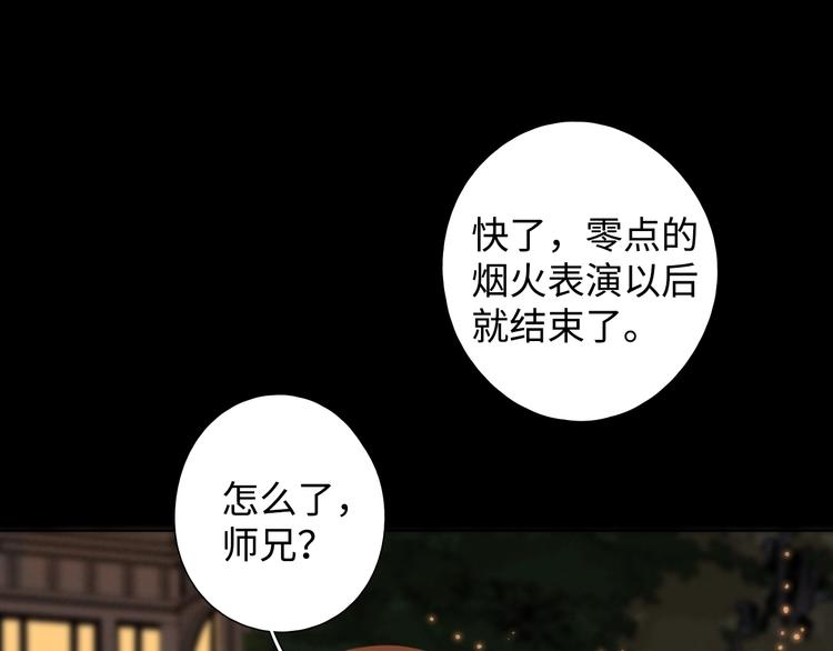 第1季完结篇 新年之吻20