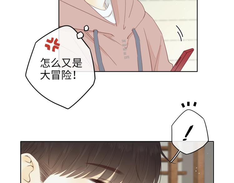 第16话 真心话大冒险77