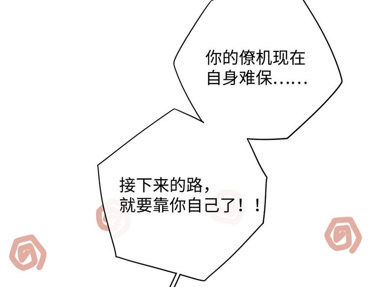 第13话 温泉之旅103