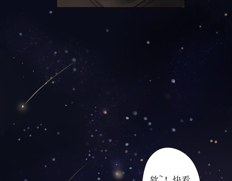 第4话 星星的话76