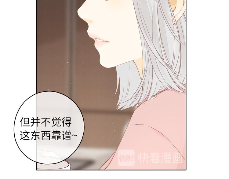嘉昱篇：心动之人28